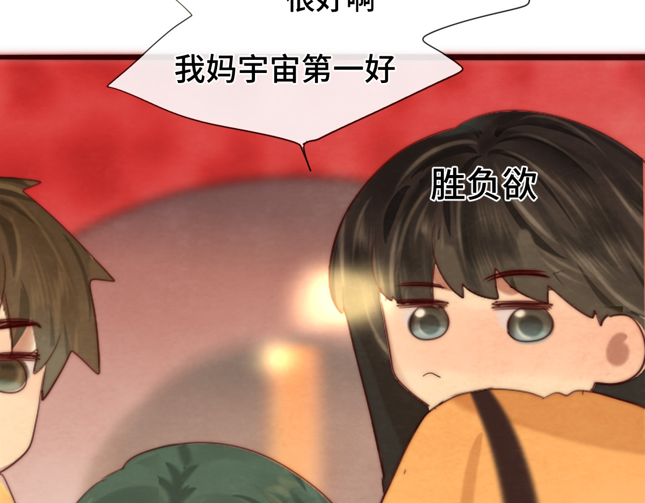 第64话 我的妈妈宇宙第一好 第 23 页
