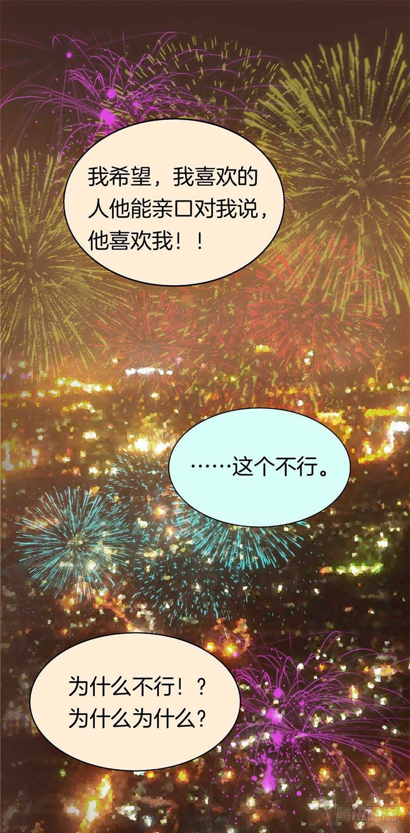 番外：新年愿望 第 14 页