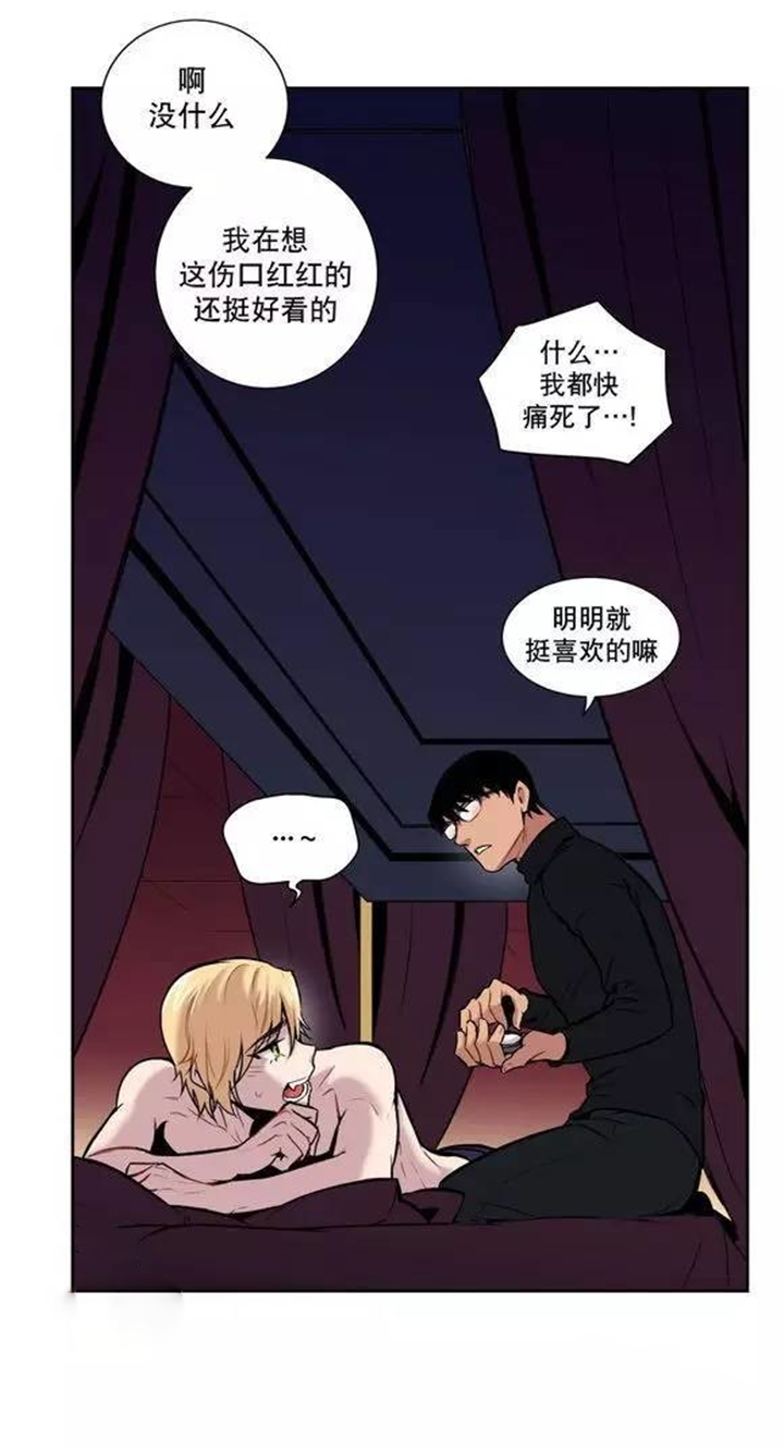 第21话 第21话 第 9 页