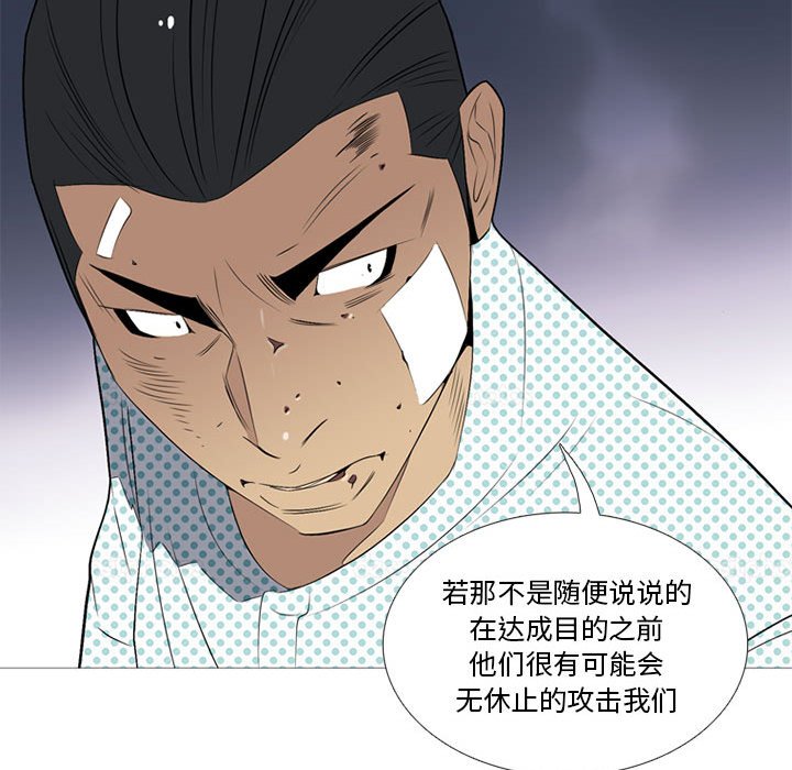 第18话 第 39 页