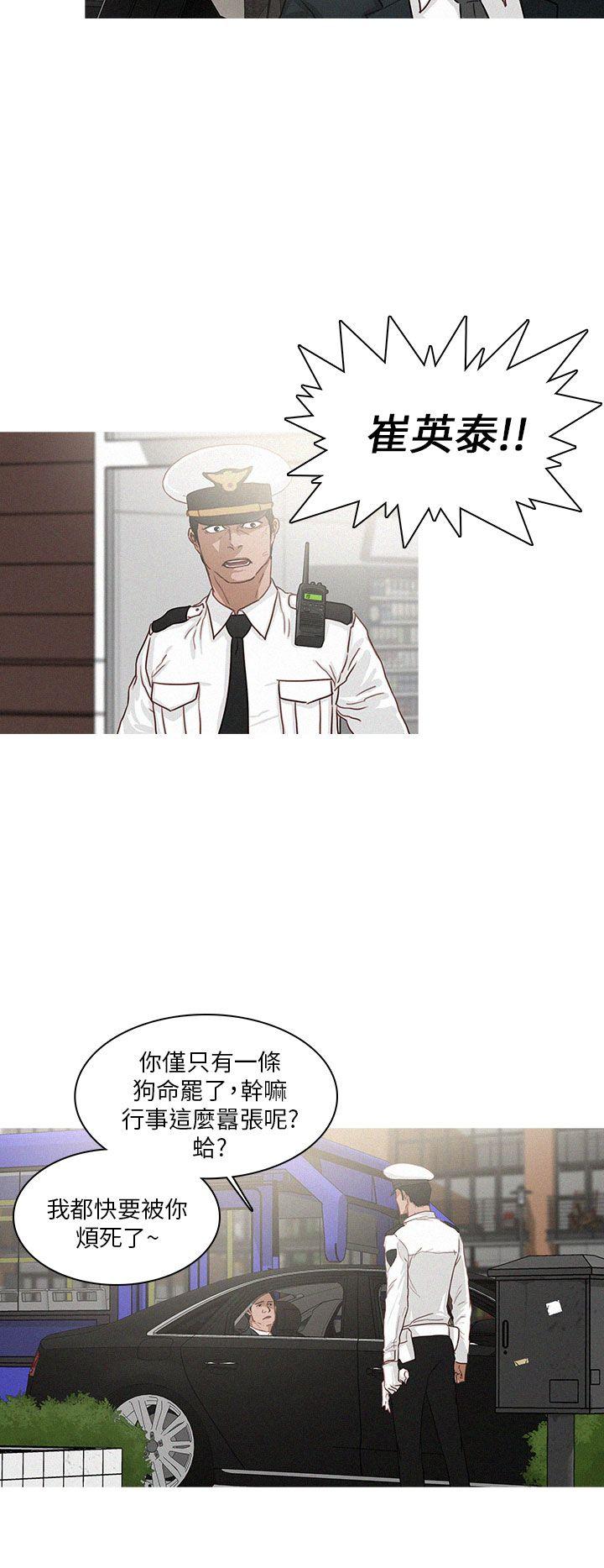 第11话 第 16 页