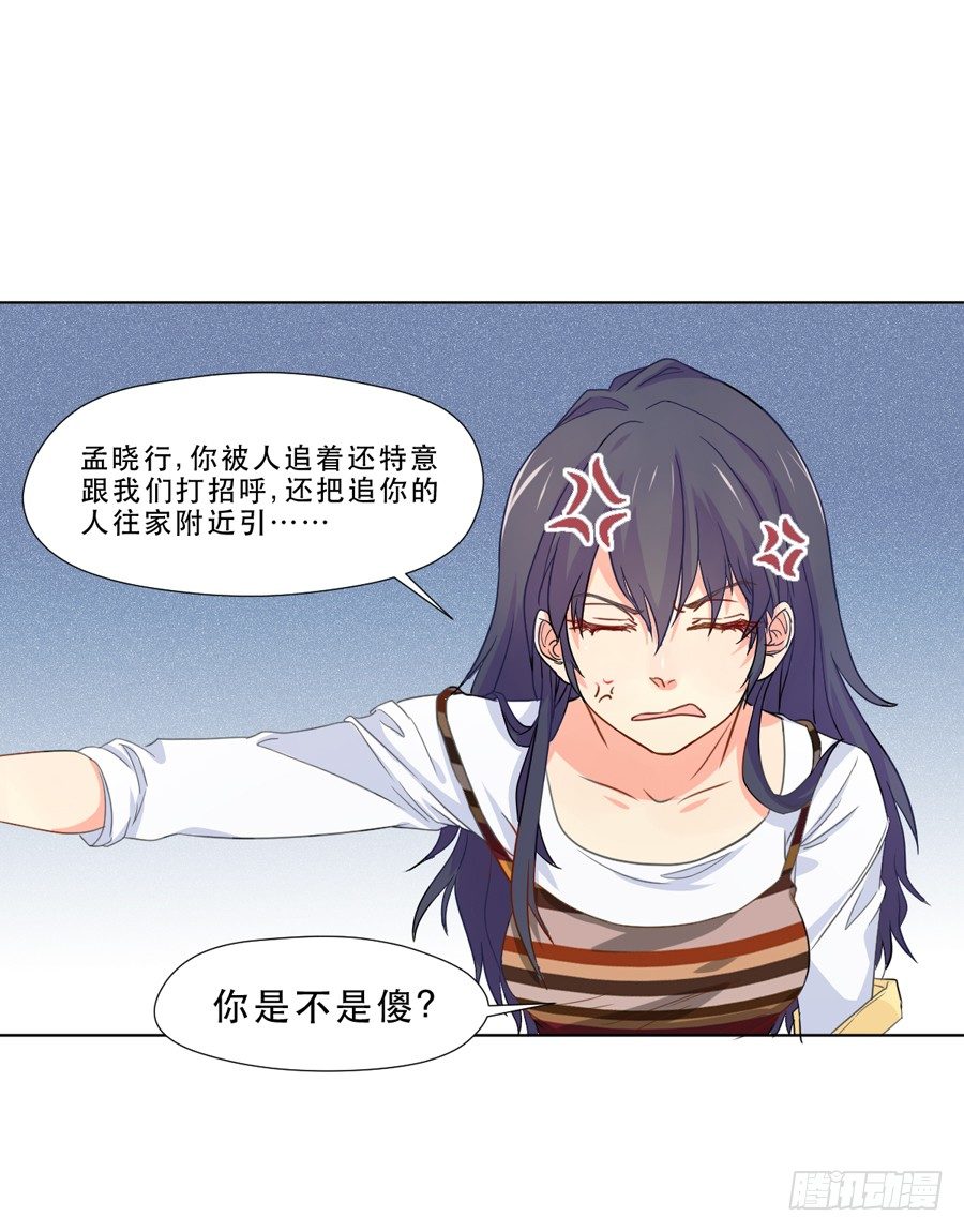 夜路 1 第 22 页