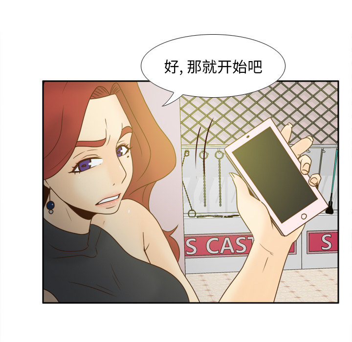 第53话 第 71 页