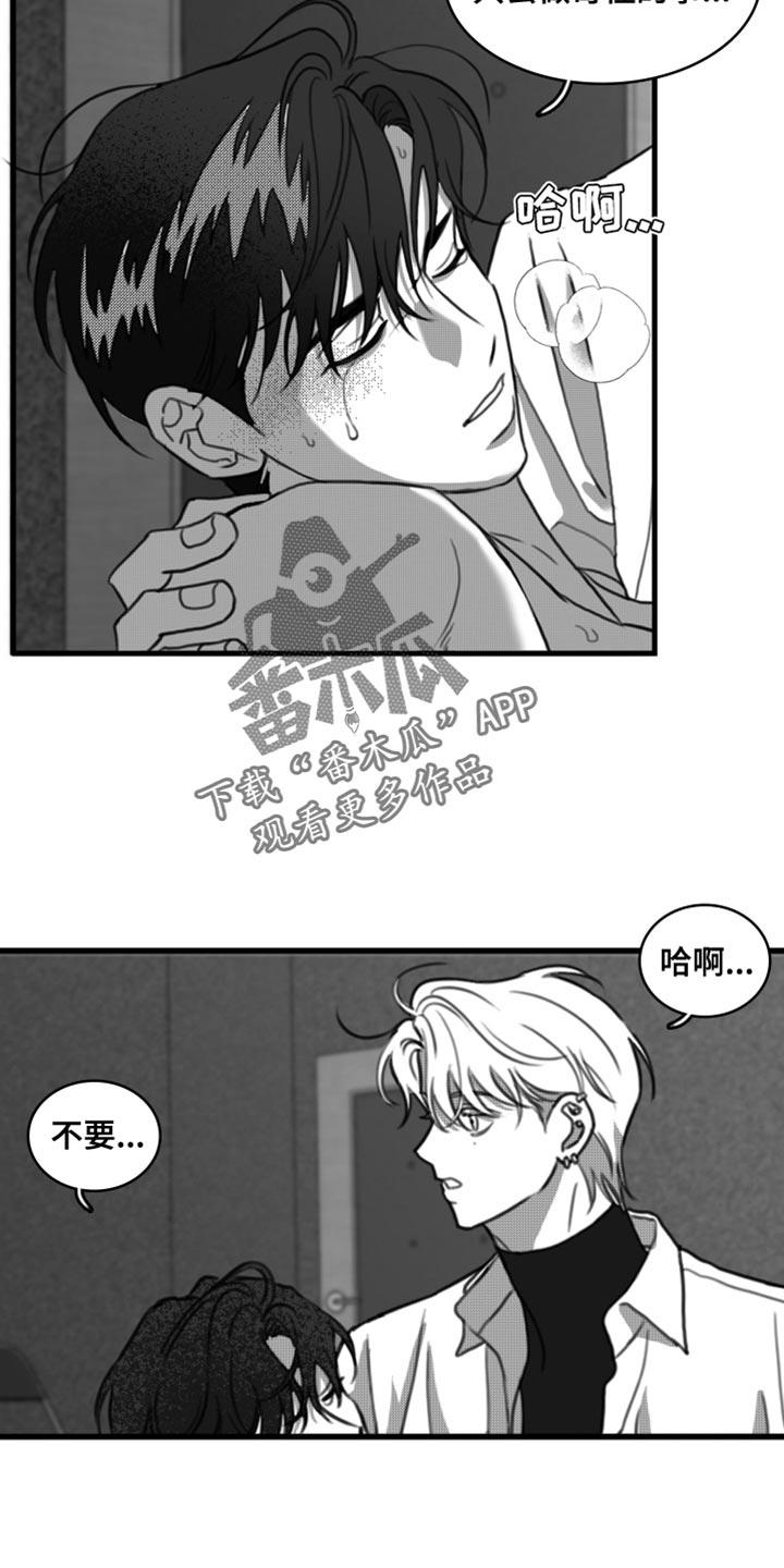 第47话 生病 第 16 页