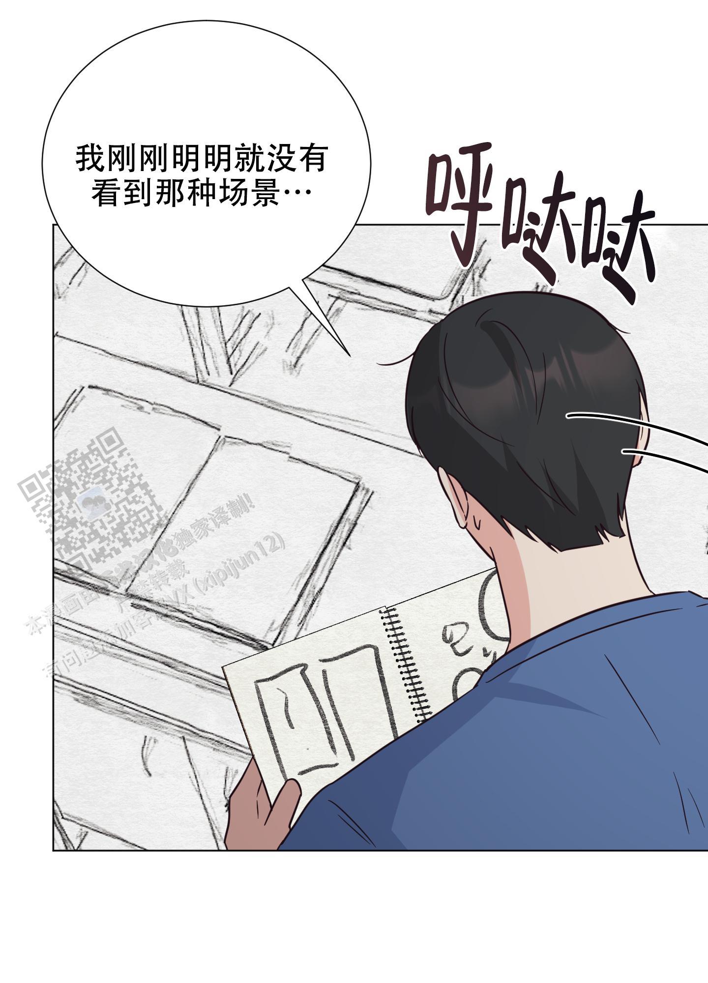 第4话 漫画里 第 27 页