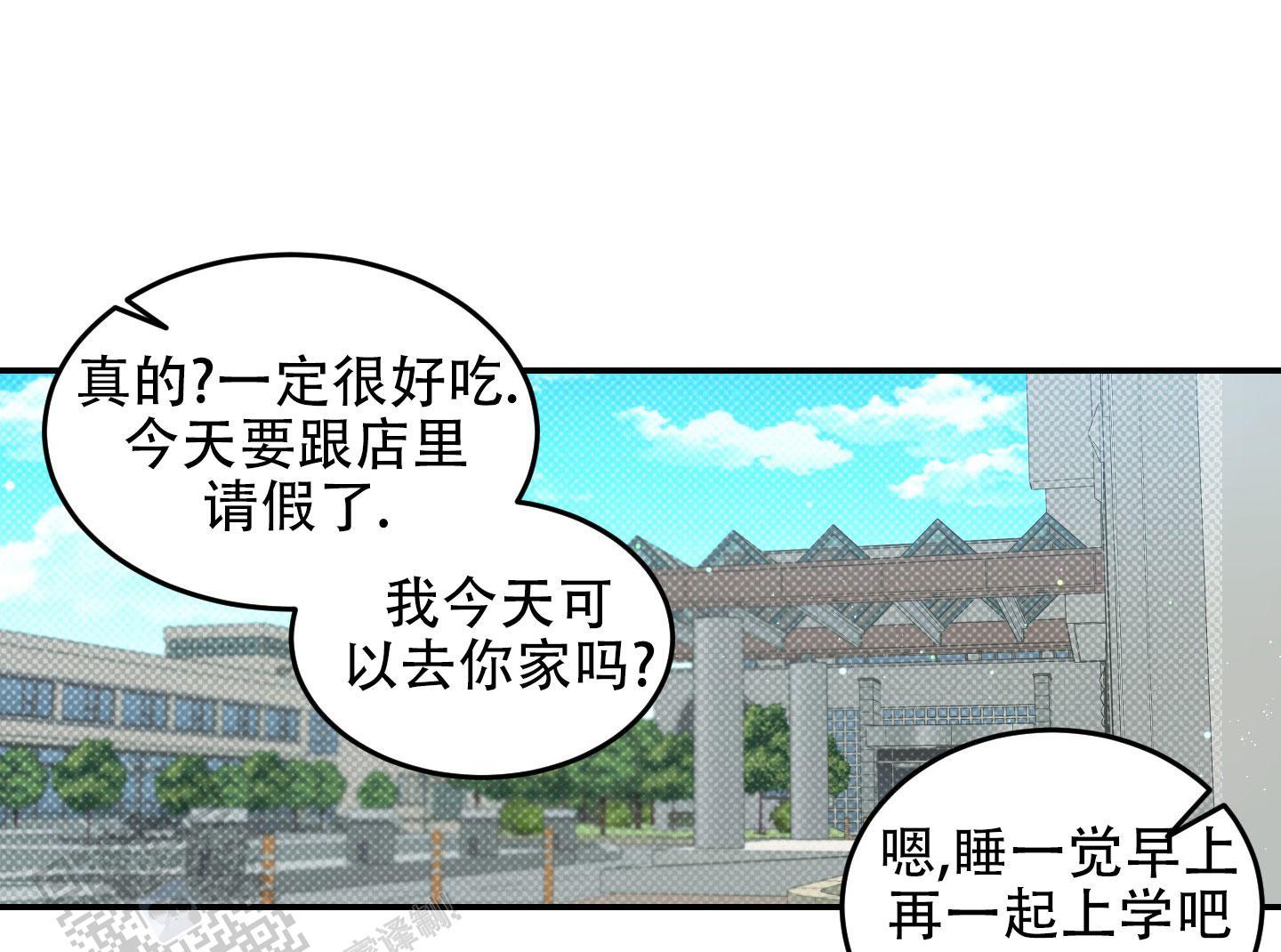 第11话 是我太敏感了 第 32 页