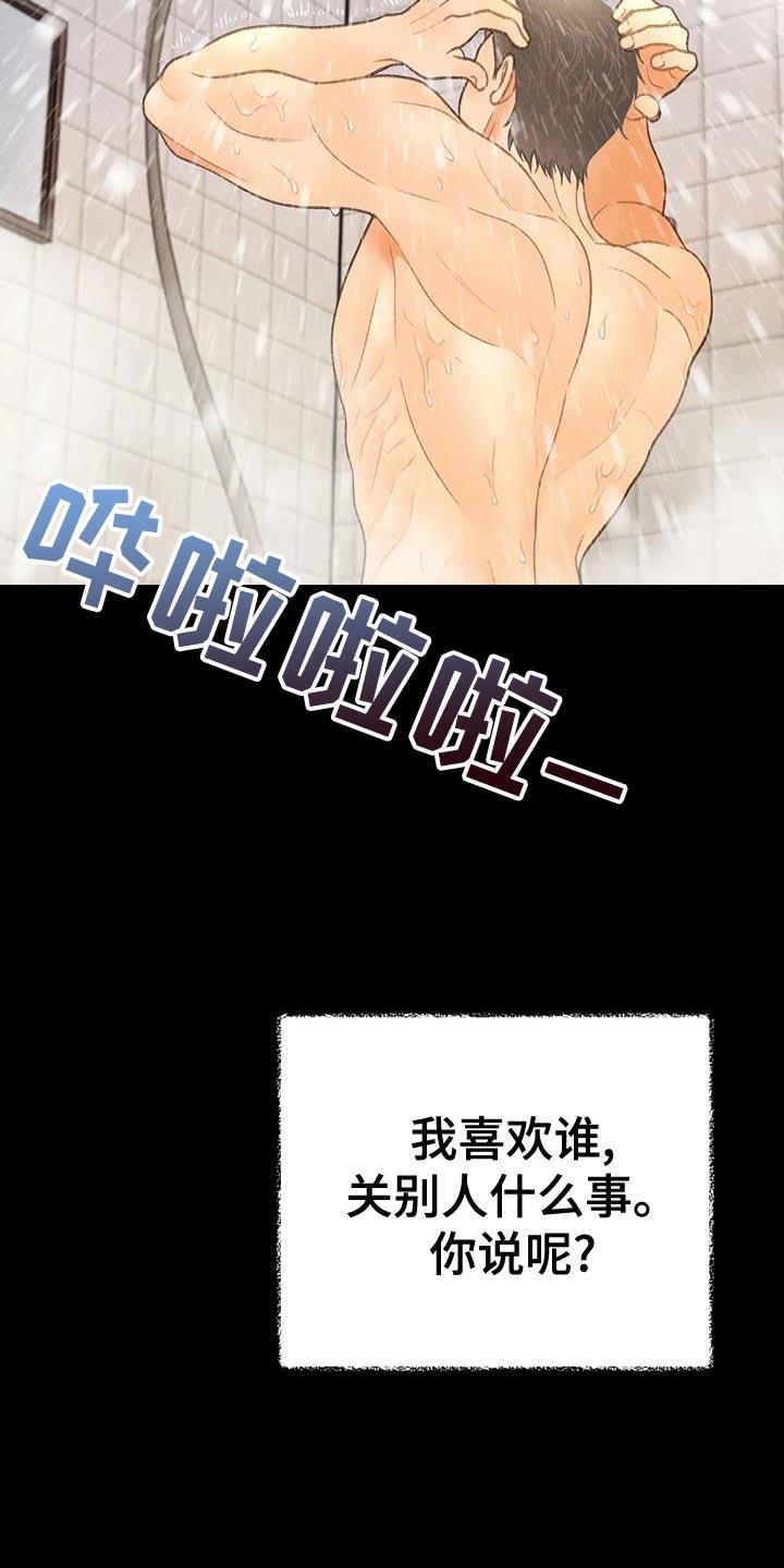 第64话 【第二季】肮脏的家伙 第 29 页