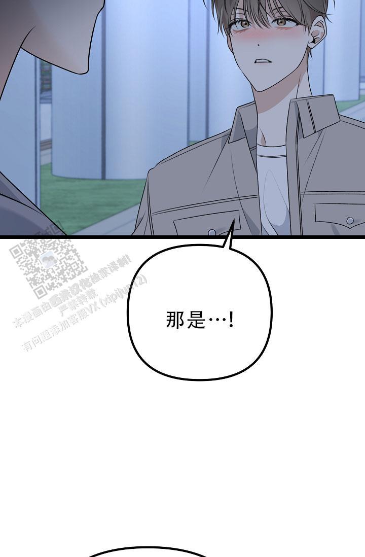 第32话 装作不知道 第 14 页