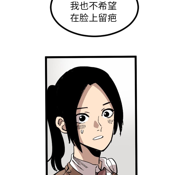 第24话 第 29 页