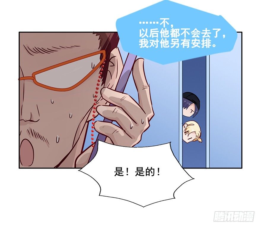 83 我对他另有安排 第 22 页