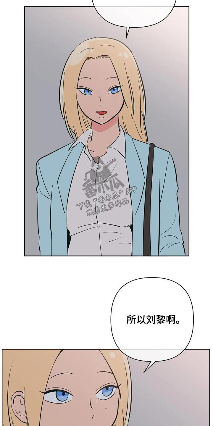 第78话 兼职 第 22 页