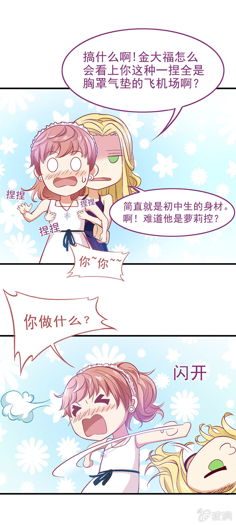 第十五回 第 24 页