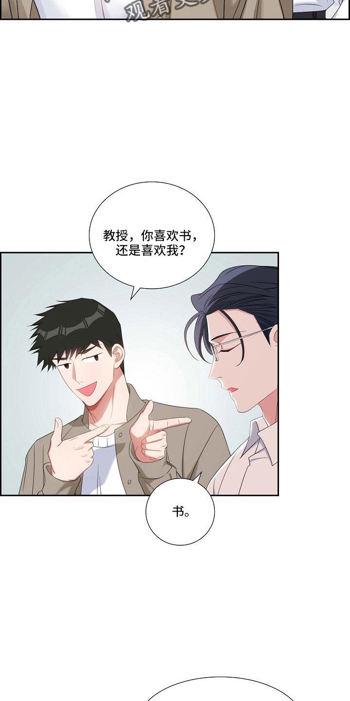 第63话 他的书 第 21 页