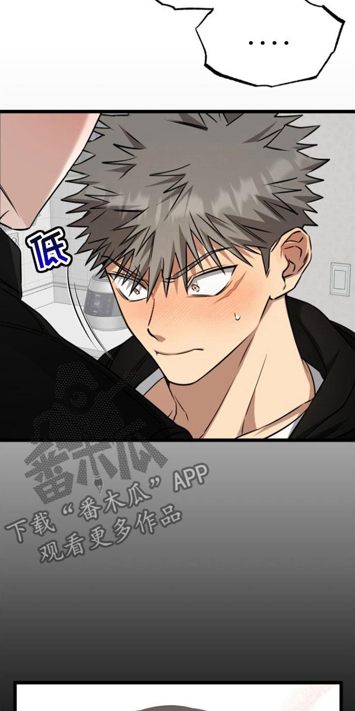 第16话 答应我 第 21 页