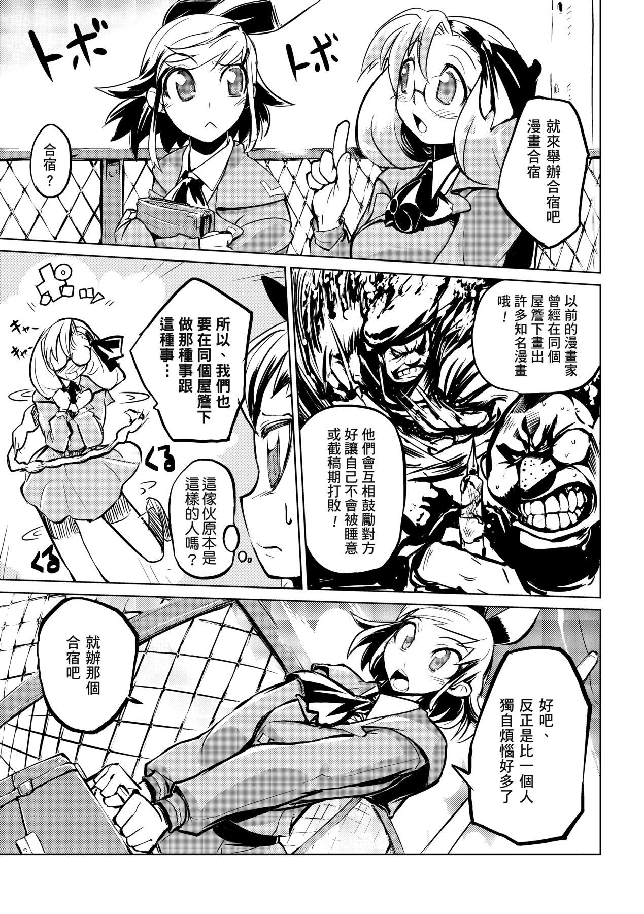 かくしデレ [中国翻訳] [无修正] [DL版] 第 164 页