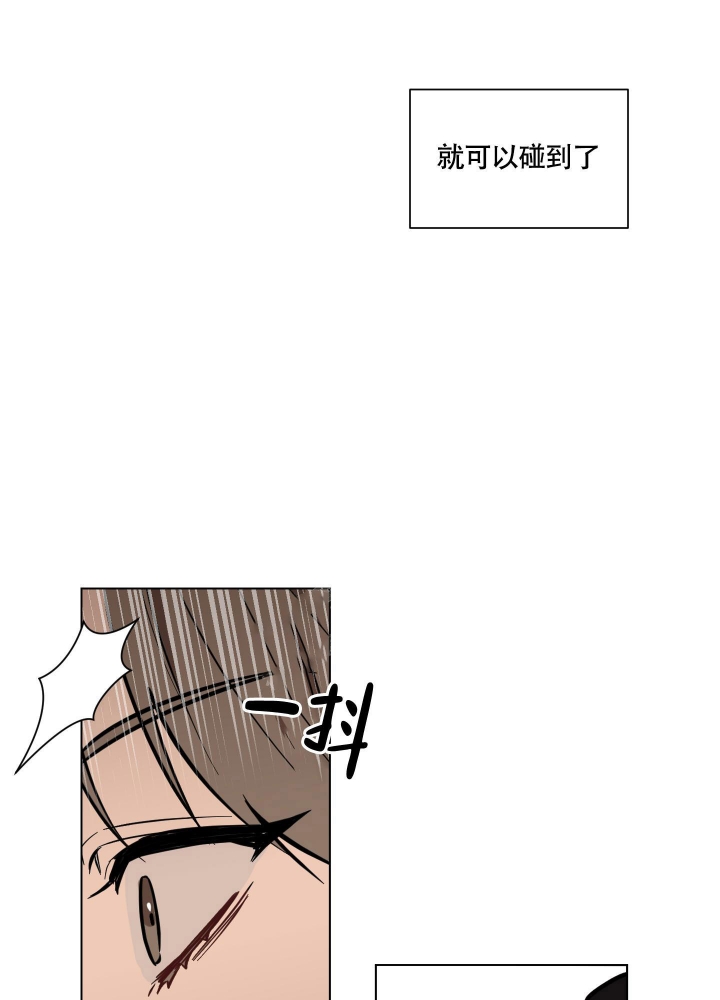 第9话 好近 第 6 页