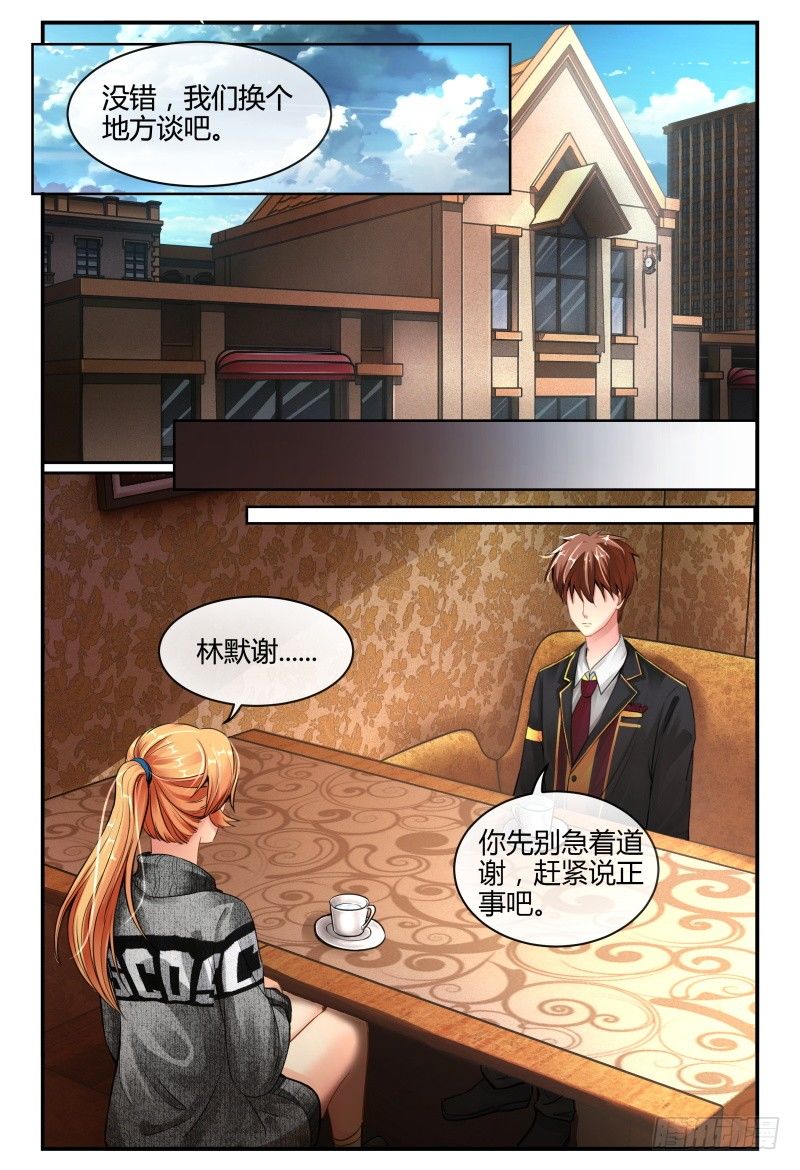 135甄玉再次登场 第 15 页