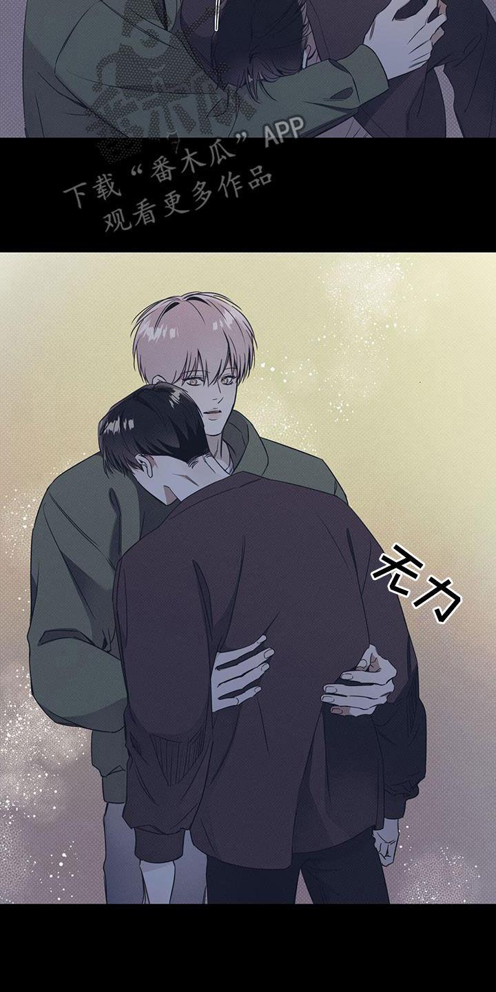 第77话 【第二季】大混蛋 第 16 页