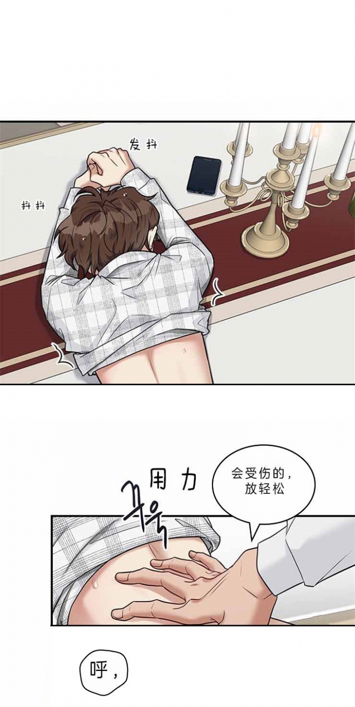 第57话 第57话 第 17 页