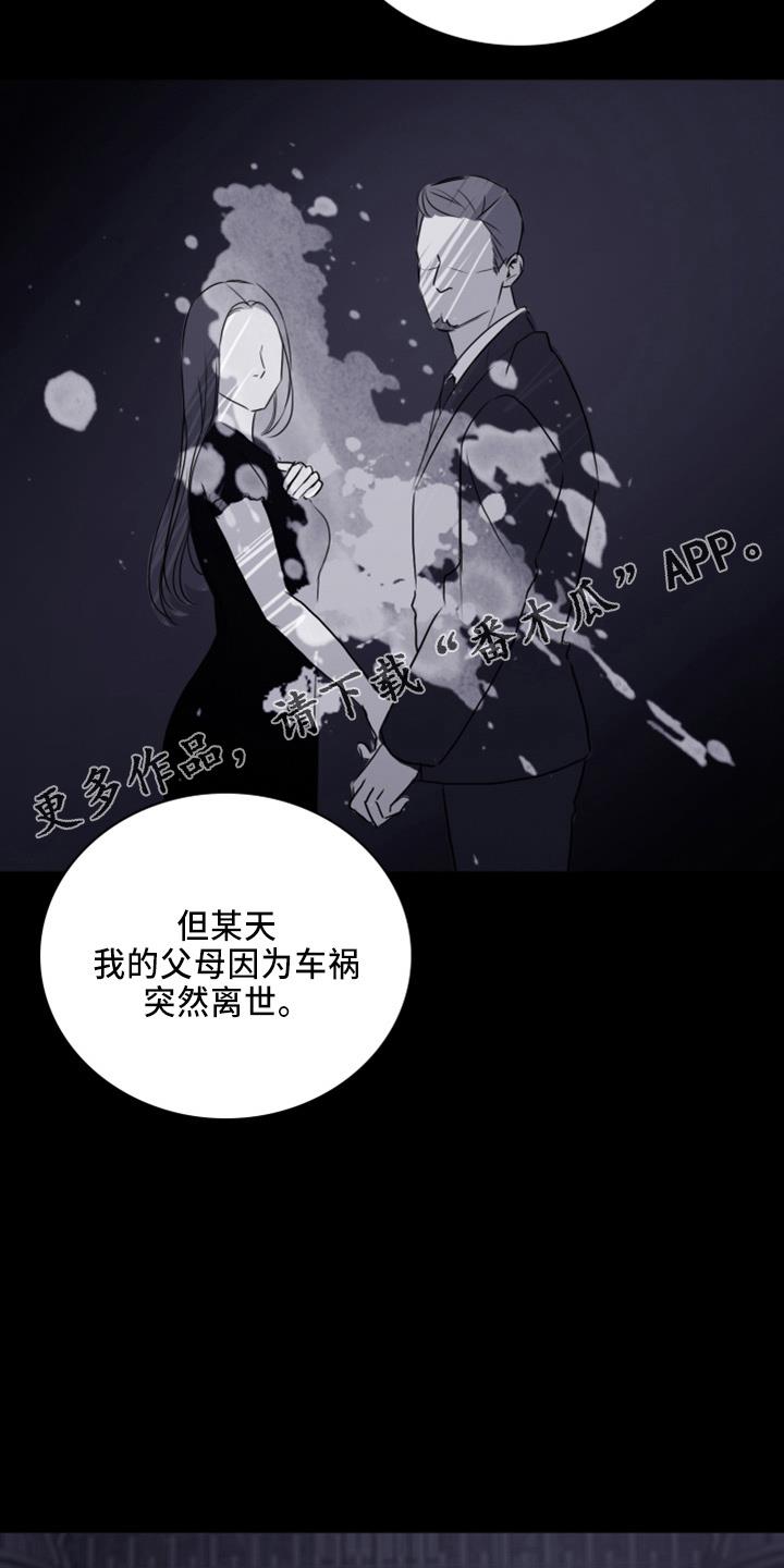 第21话 撞见 第 13 页