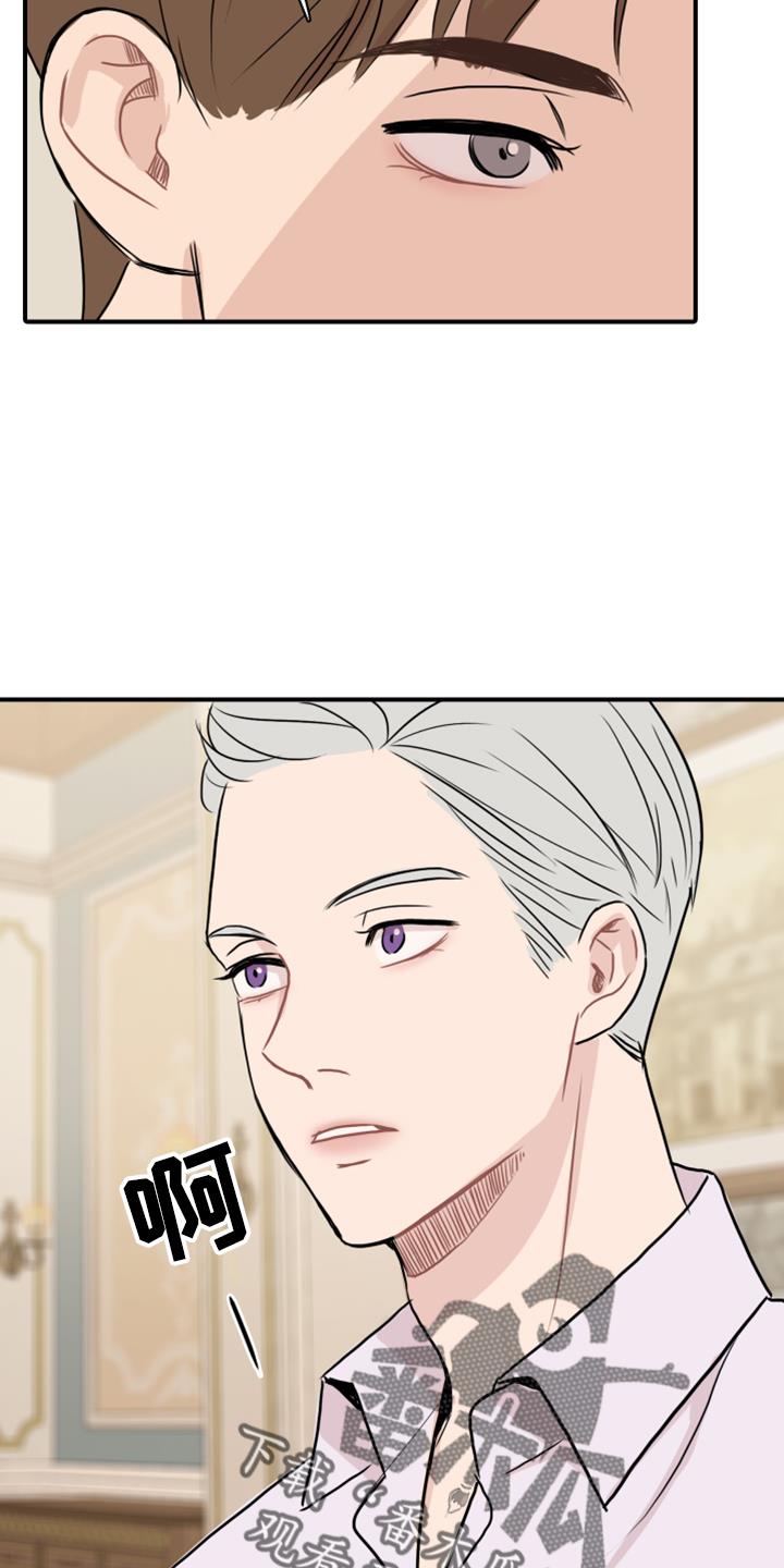 第25话 套话 第 12 页