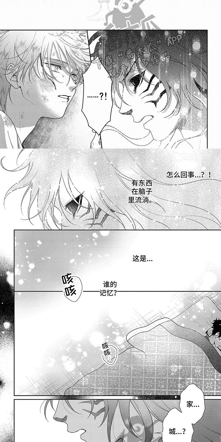 第32话 追杀 第 5 页