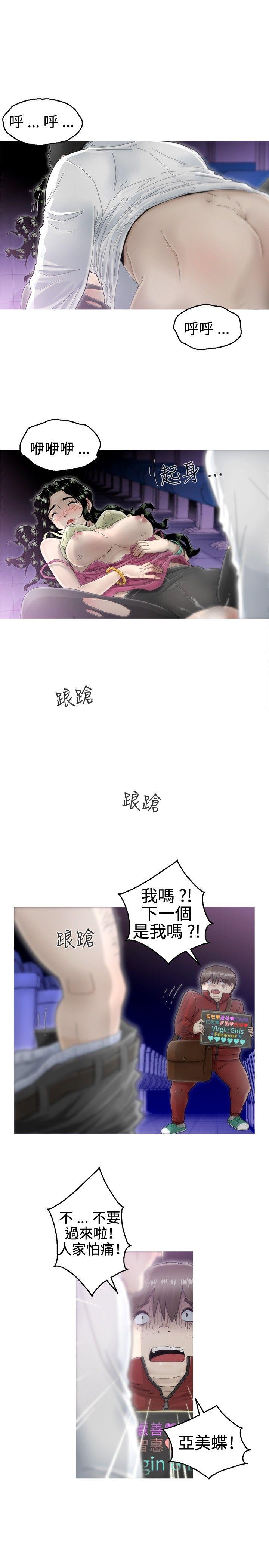 第5话 第 4 页