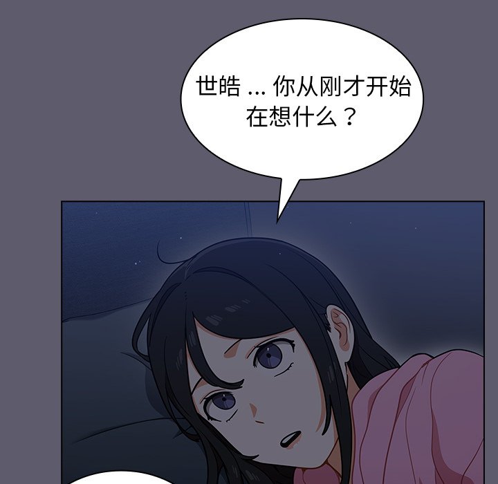 第13话 第 74 页