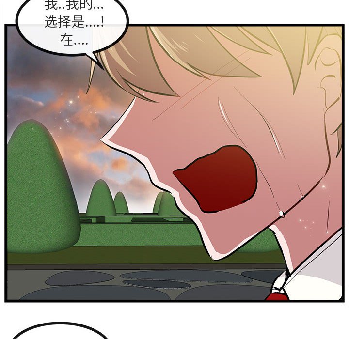 第64话 第 76 页