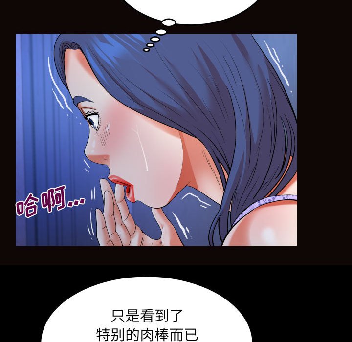 第122话 第 47 页