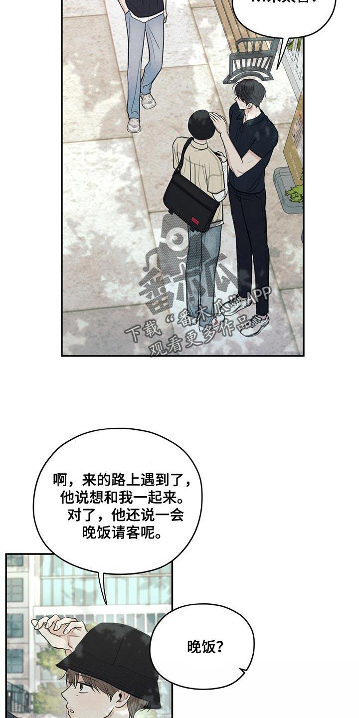第86话 【第二季】一起学习 第 20 页