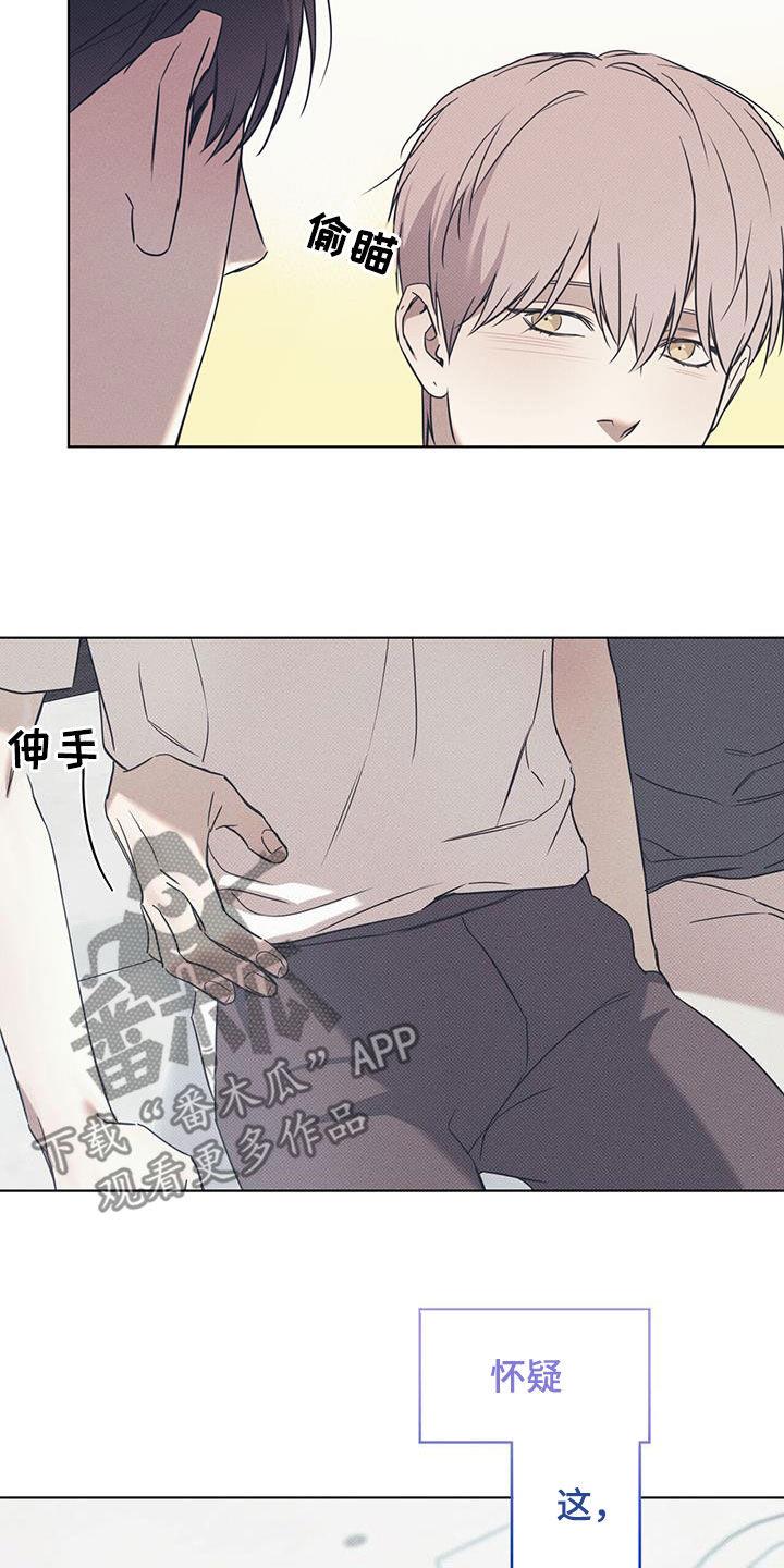 第93话 ：【第二季】还差一点 第 21 页