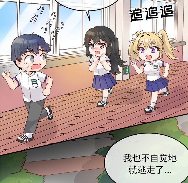 第16话 第 103 页