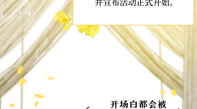 第46话 酒店成立纪念日 第 206 页