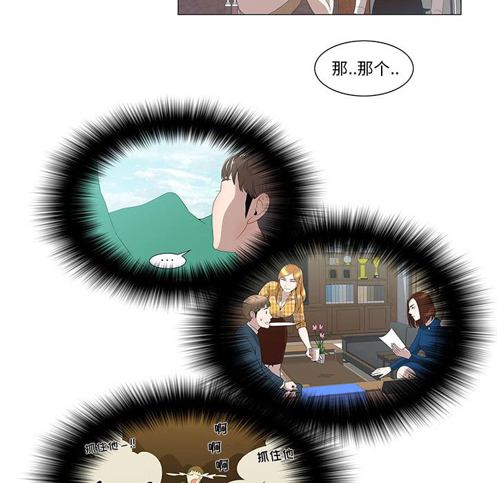 第5话 第 49 页