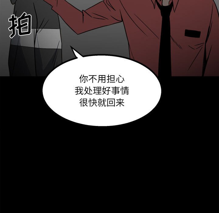 第35话 第 90 页