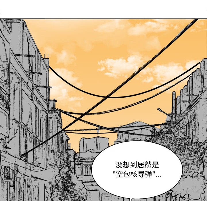 第46话 第 61 页