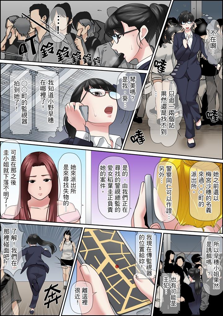 第117话 第 9 页