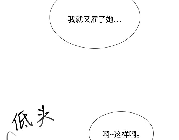 第1话 谢雷尼蒂的少女 第 163 页