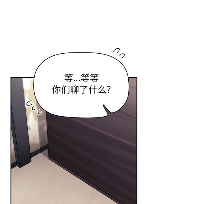 第58话 第 94 页