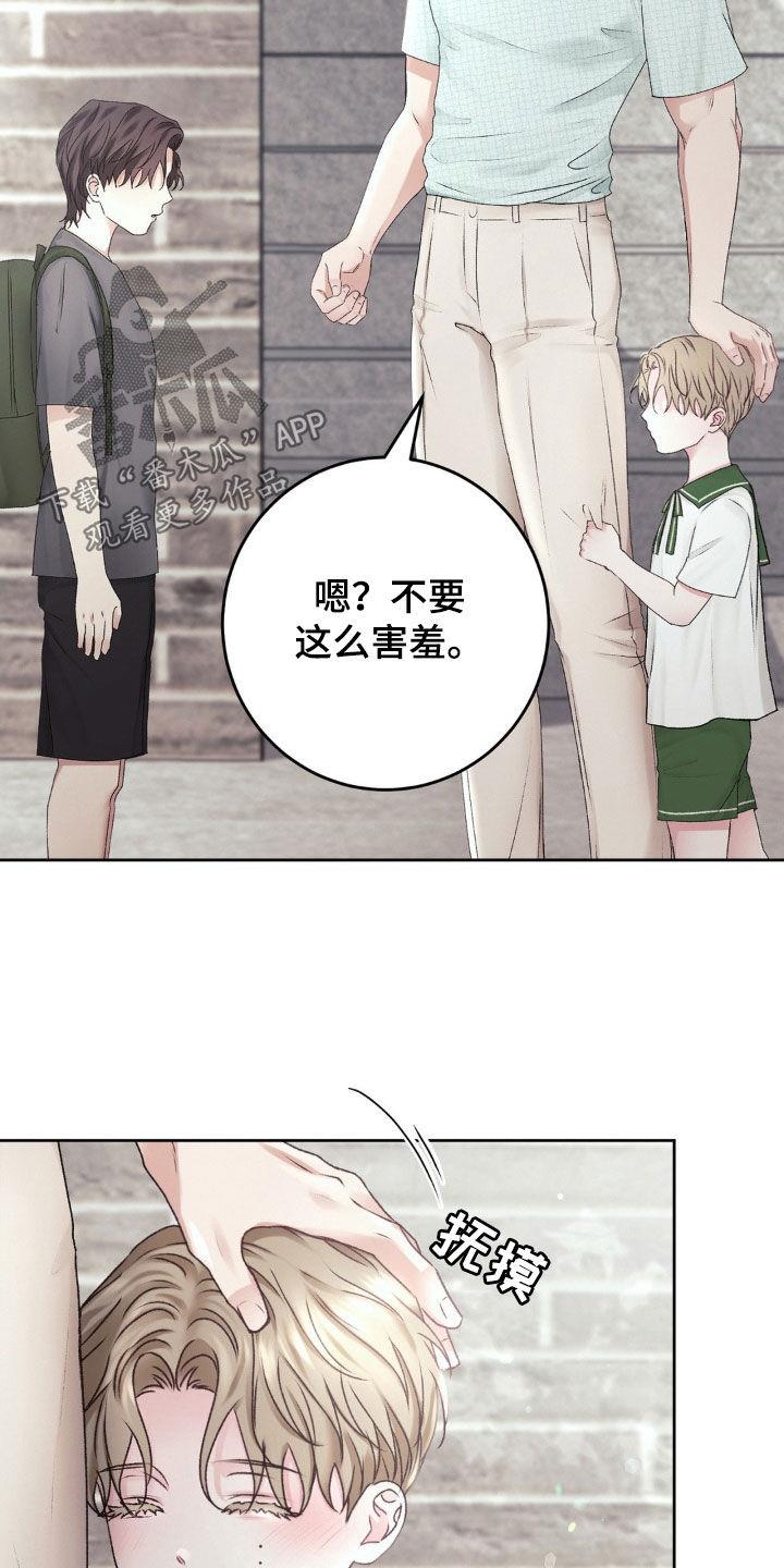 第63话 寄养 第 22 页