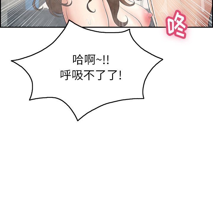 第51话 第 90 页
