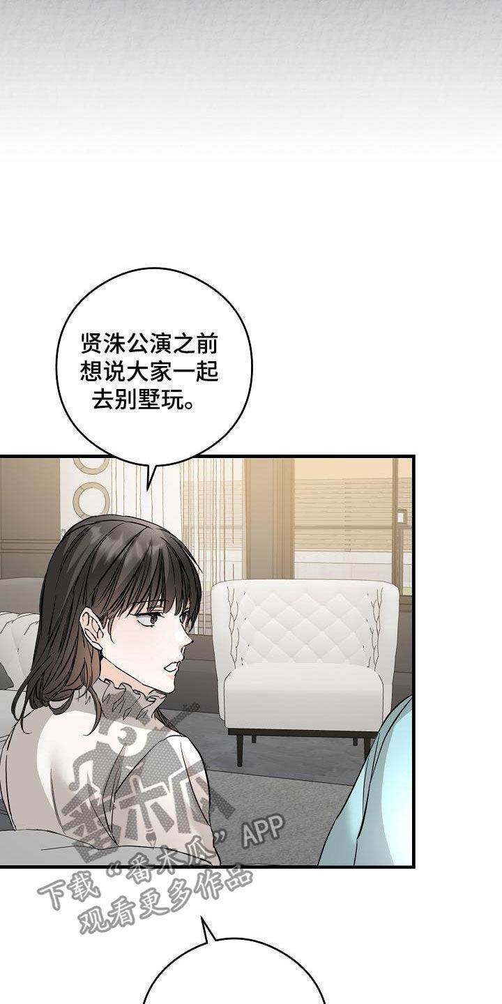 第69话 面具 第 15 页