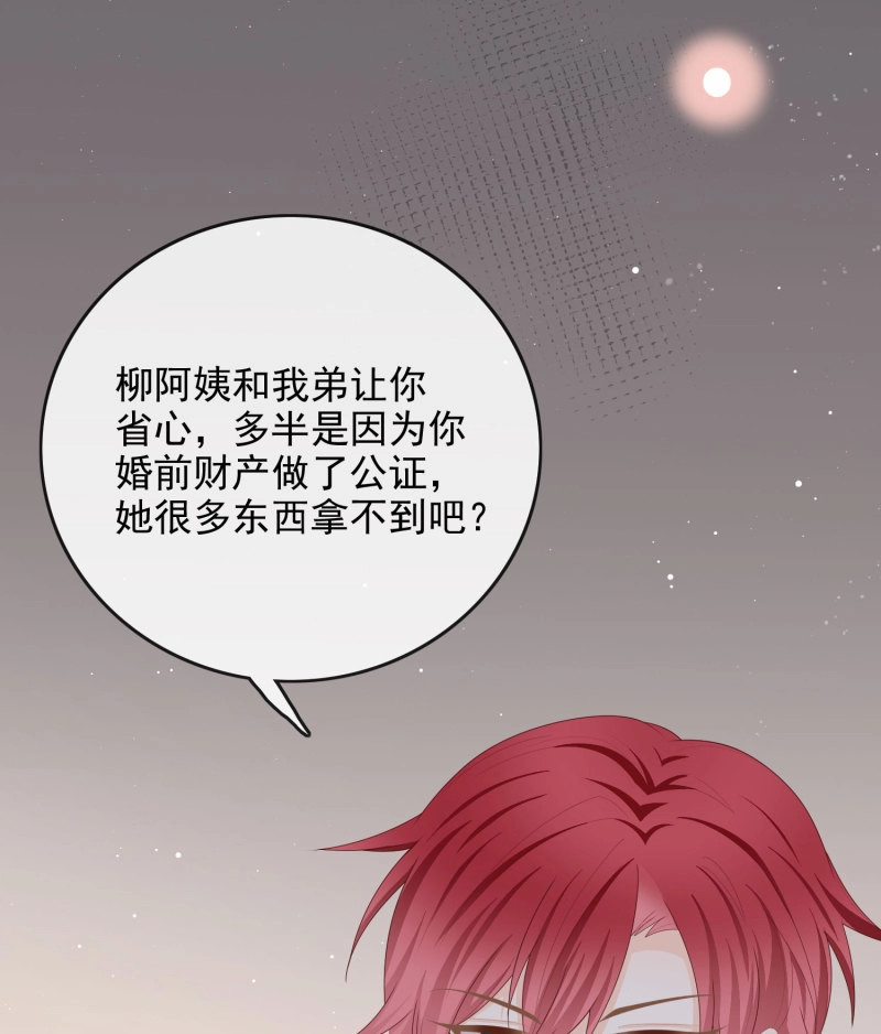 第61话 让人非我弱 第 44 页