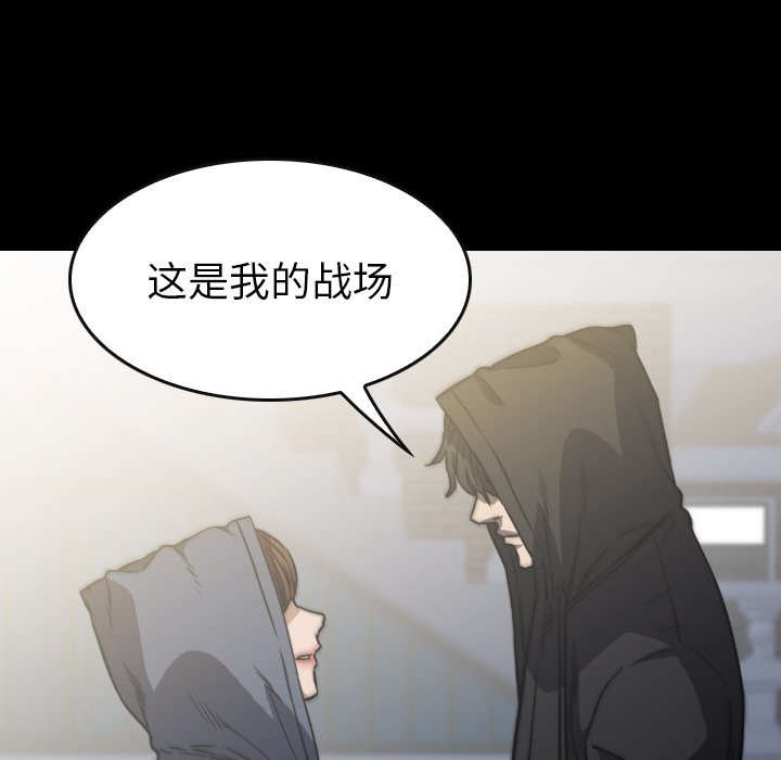 第 43 话 第 52 页