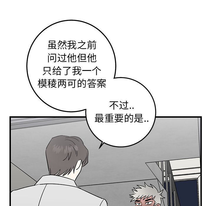 第28话 第 20 页