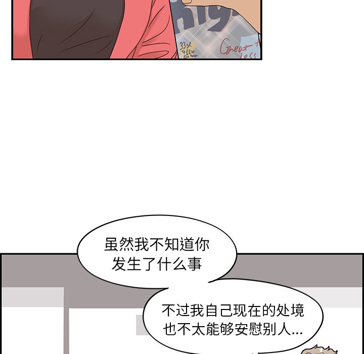 第52话 第 77 页
