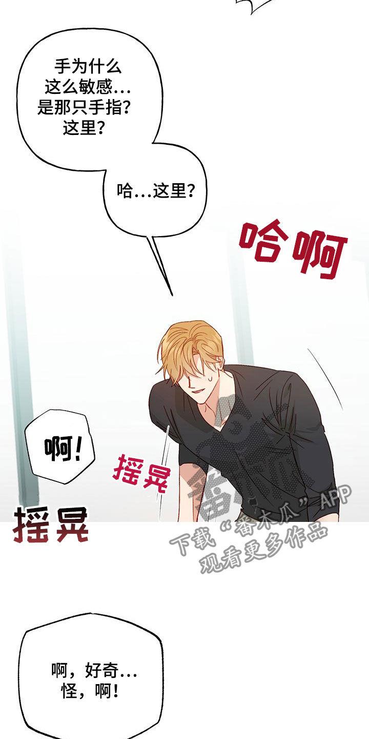 第55话 我想想 第 13 页