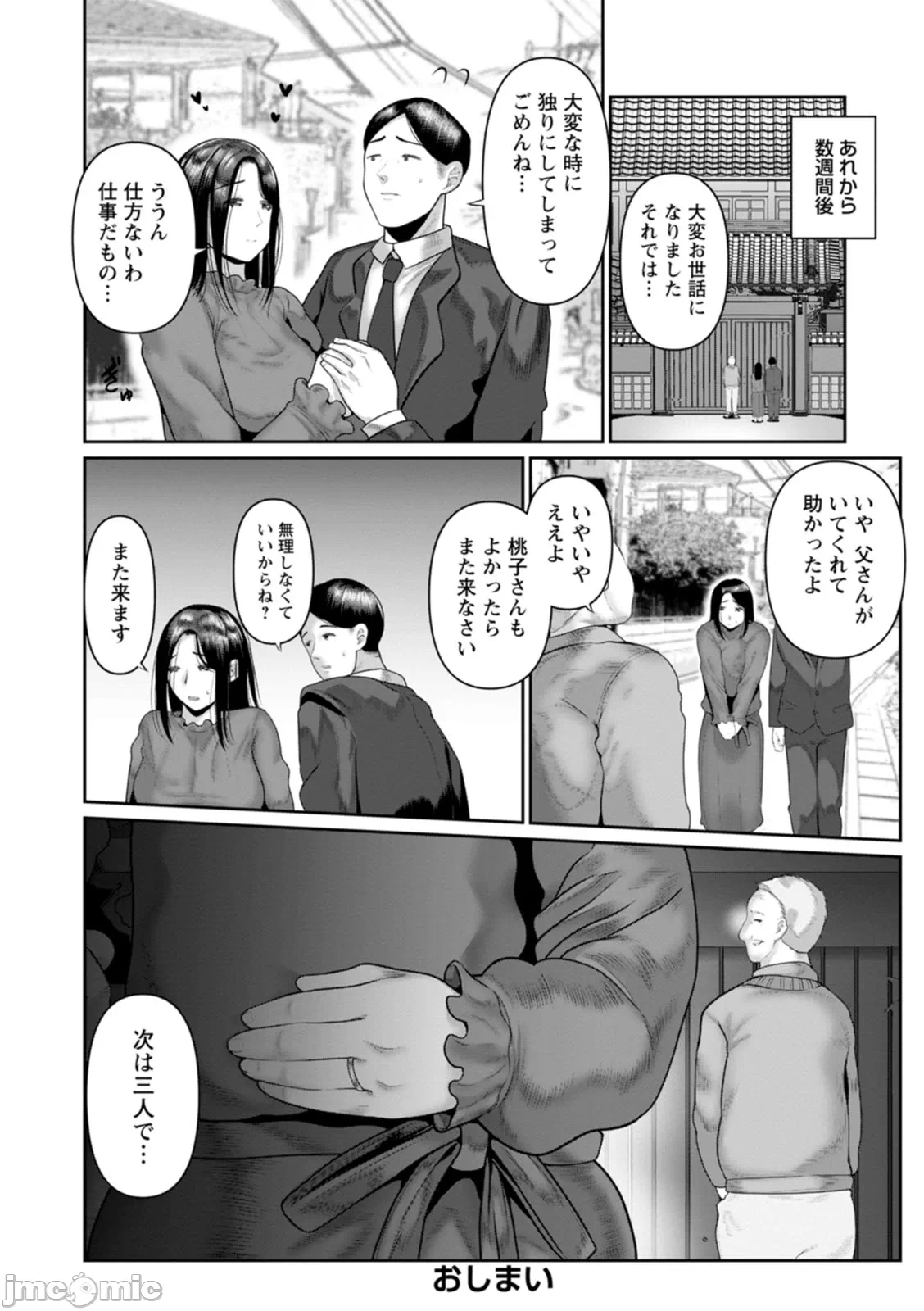 第一话 第 142 页
