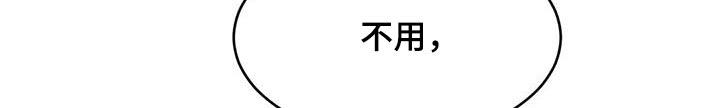 第137话 【第二季】别想接近 第 16 页